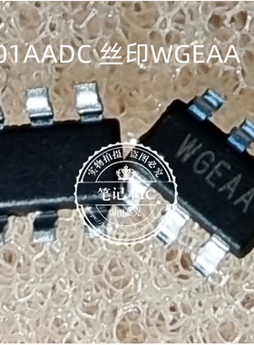 SY7301AADC 丝印WGEAA  WG开头 SOT23-6  新的一个起拍