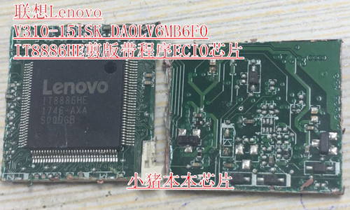 V310-15ISK DA0LV6MB6F0 IT8886HE剪版带程序ECIO芯片