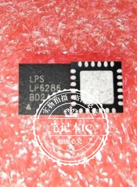 LP6286QVF LP6286  SIL5923CNU  SII5923CNU  QFN 新的  一个起拍