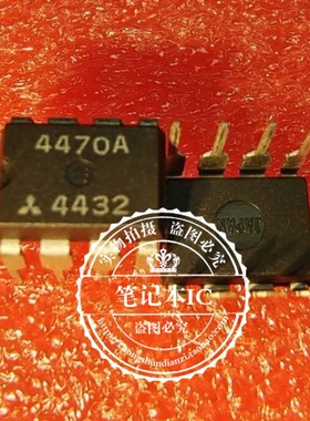 M4470A  4470A  W4470A  DIP8  新的  一个起拍