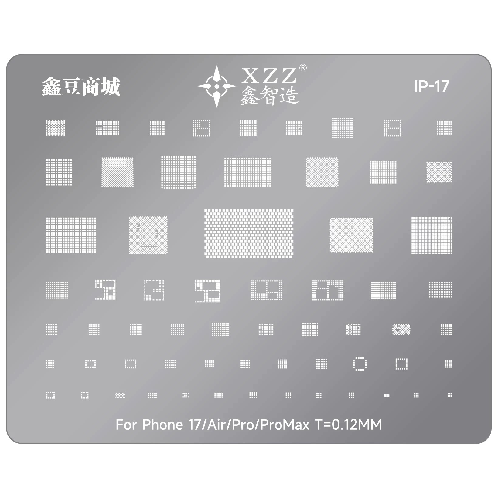 鑫智造苹果Phone17/Pro/Max/IC/A19CPU维修用刮锡综合钢网植锡网