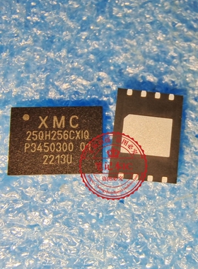 XM25QH256CXIQ XMC25QH256CXIQ QFN XM25RH256CXIQT10S