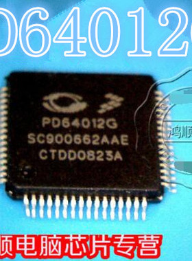 鸿顺PD64012G QFP 新的