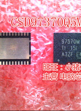 鸿顺CSD97370Q5M新的