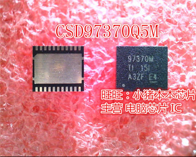 鸿顺CSD97370Q5M新的