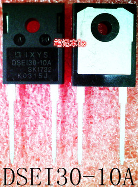 DSEI30-10A     DSE130-10A    TO-247封装     新的