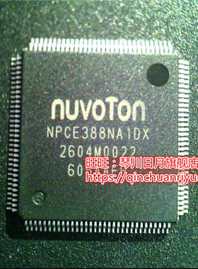 NPCE388NA1DX   QFP LE80537 T7600 SL9SJ 2.33/4M/667 新