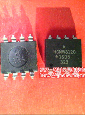 HCNW3120  SOP 新的现货 一个起售