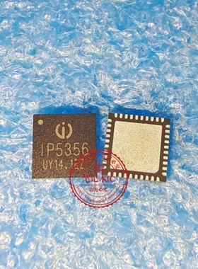 IP5356  1P5356  QFN   新的  一个起拍