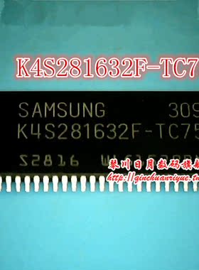 鸿顺电子 K4S281632F-TC75新的