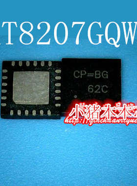 小猪芯片】RT8207GQW  新的