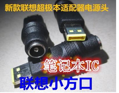 圆头DC7.9母头转新款FOR-yoga3接口笔记本电源转换头 转接头