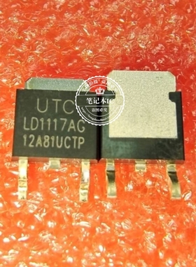 LD1117AG-12-AA3-A-R SOT-223 LD1117AG-12-TN3-A-R  TO252 新的