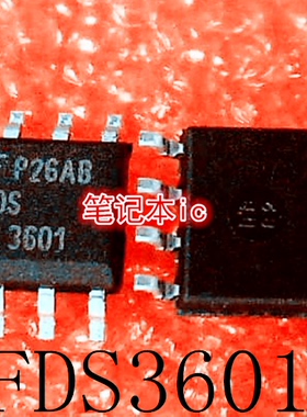 FDS3601      3601      SOP-8        新的