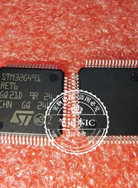 STM32G491RET6   32G491RET6  STW32G491RET6  QFP 新的 一个起拍