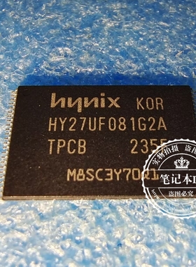 HY27UF081G2A-TPCB HY27UF081G2A  TSOP48  新的   一个起拍