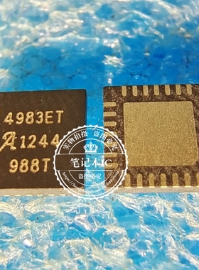 A4983SET  4983ET QFN  一个起拍 现货