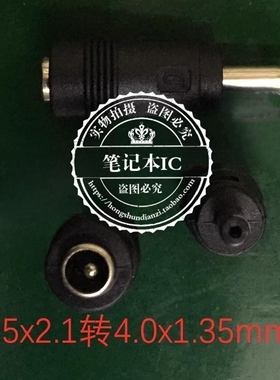 充电头转接头UX21 UX31 UX32 DC5.5x2.1转4.0x1.35mm32款