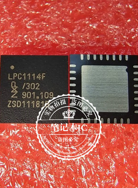 LPC1114FHN33/302 LPC1114F/302 QFN   新的  一个起拍