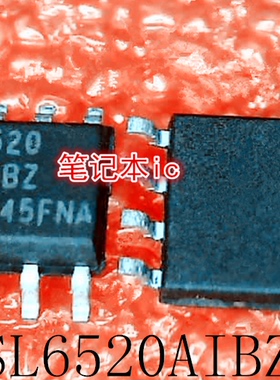 ISL6520AIBZ     6520AIBZ     6520     SOP-8     新的