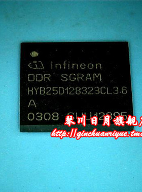 【琴川日月】HYB25D128323CL3.6  HYB25D128323CL36新的 现货热卖