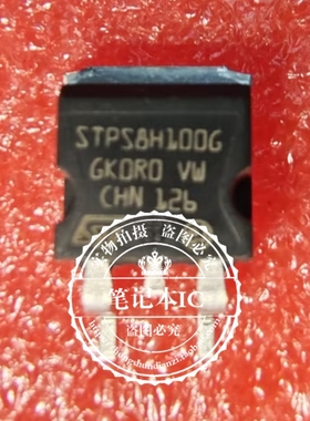 STPS8H100G-TR   STPS8H1006   TO-263    新的    一个起拍
