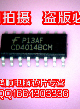 新到 CD4014BCM 新  直接拍!!!