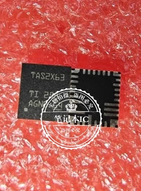 TAS2563RPPR TAS2X63   TAS2563RPPT   VQFN32    新的 一个起拍