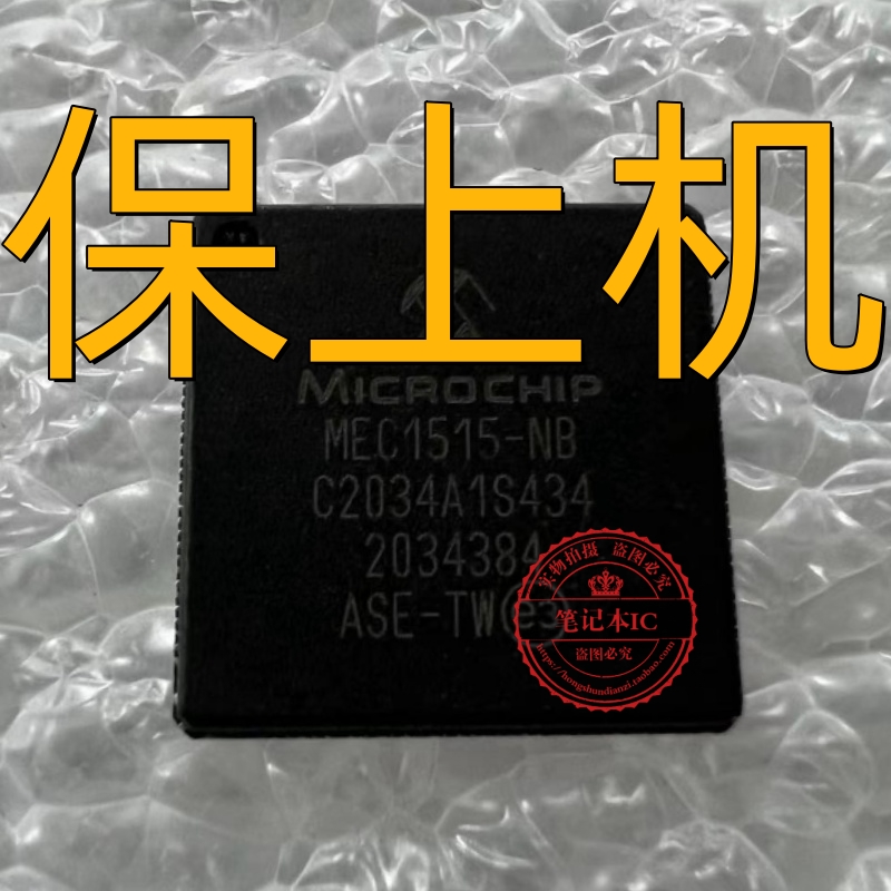 戴尔/DELL  版号19711-1  MEC1515-NB EC刷好保上机 电子元器件市场 集成电路（IC） 原图主图