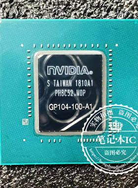 GP104-100-A1 GP104-400-A1 GP106-100-A1 GP106-400-A1 BGA 新的