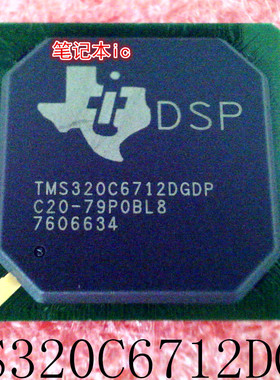 TMS320C6712DGDP    BGA封装     新的