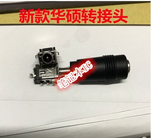 电源头 测试头 电源接口 直流电源 D158 转接头 A540U