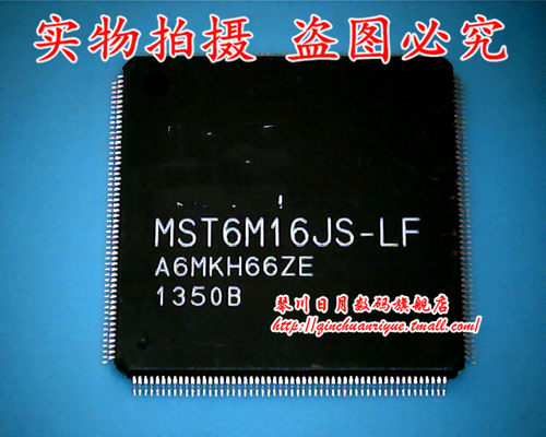 琴川日月 MST6M16JS-LF 新 可直接拍！