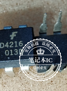 FOD4216  F0D4216  NTE989   DIP 新的一个起拍