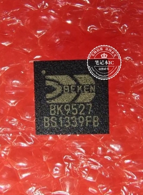 BK9527QN32B  BK9527    QFN   新的一个起拍