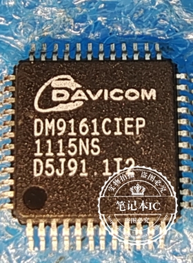DM9161BIEP DM91618IEP DM9161CIEP DM9161CIE QFP48以太网控制器