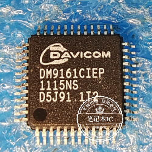 DM9161BIEP DM91618IEP DM9161CIEP DM9161CIE QFP48以太网控制器
