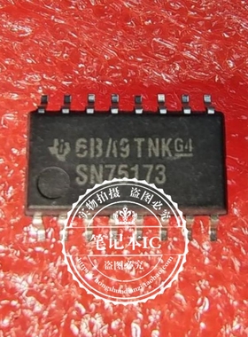 SN75173NSR SN75173NS SN75173 SOP16 5.2MM  新的  一个起拍