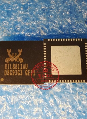 RTL8811AU-CG 丝印RTL8811AU    新的   一个起拍