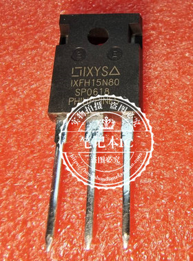 IXFH15N80  1XFH15N80   TO-247  新的  一个起拍