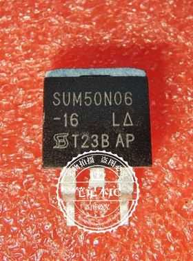 SUM50N06-16L-E3 SUM50N06-16L SUW50N06-16L-E3 TO263新一个起拍