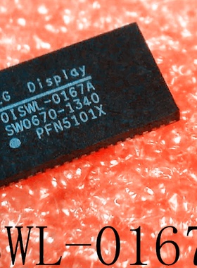 0ISWL-0167A  OISWL-0167A  SW0670  SW0670A  QFN封装      新的
