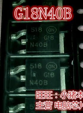 NGD18N40CLBT4G  G18N40B   TO252  新的