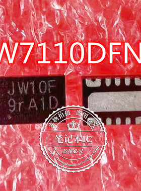 JW7110DFNC#TRPBF JW7110 印丝 JW10F DFN14 B7= 现货 一个起发
