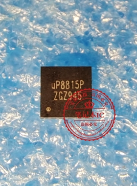 UP8815P  UP8815PDDA    UP8815PD   QFN   新的  一个起拍