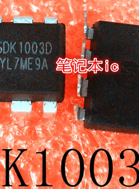 SDK1003D      DIP-8     新的