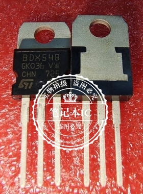 BDX54B  TO220   新的   一个起拍