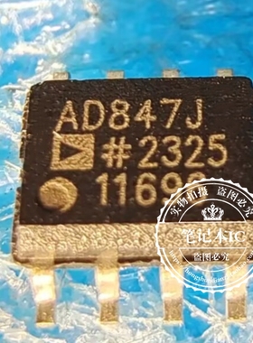 AD847JRZ-REEL7 AD847J  SOP-8 新的 一个起拍