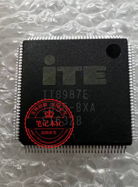 IT8987E BXA BXS IT8995E-128 CXS CXA DXA带程序开机EC 保上机