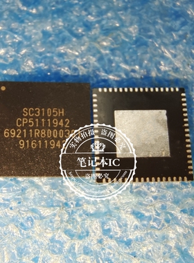 SC3105H  电表芯片SC3105  QFN 新的 一个起拍